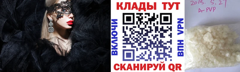 Где купить наркоту Зима АМФ Каннабис A-PVP ГАШ Мефедрон Кокаин