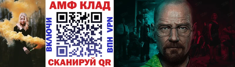 Амфетамин VHQ Зима
