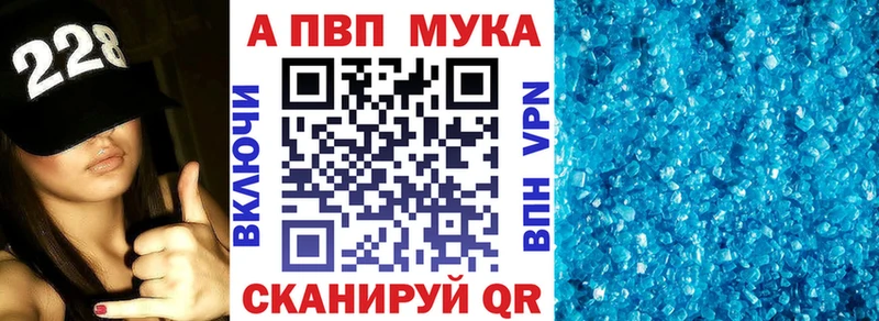 Альфа ПВП VHQ  blacksprut сайт  Зима 