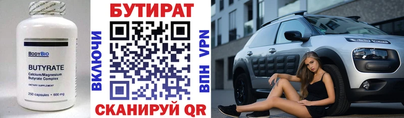 это наркотические препараты  Зима  Бутират оксибутират 