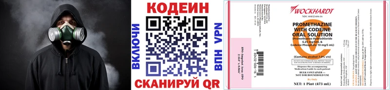 Codein Purple Drank  Зима 