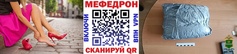 МЯУ-МЯУ mephedrone  Зима 