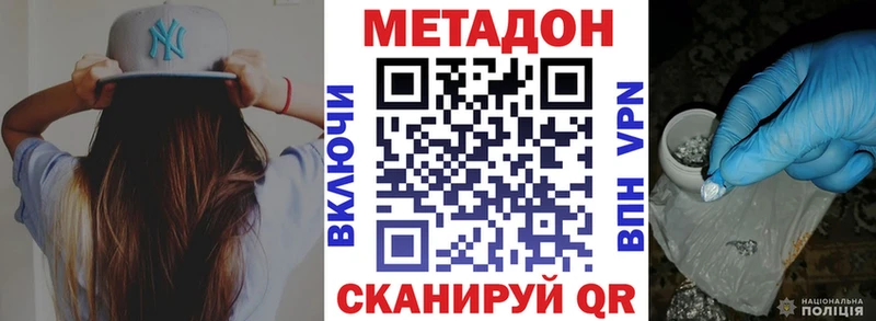 МЕТАДОН кристалл  купить наркотики цена  Зима 